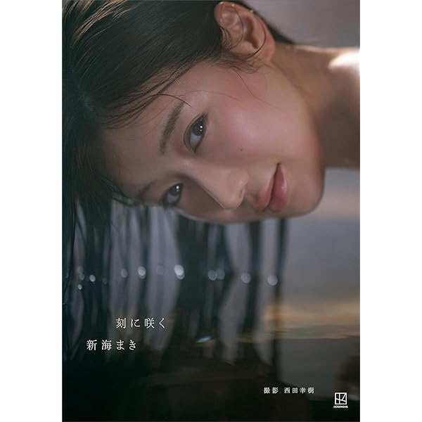 植原ゆきな 1st写真集 「Physical Gift」 | 唐木貴央, 植原ゆきな